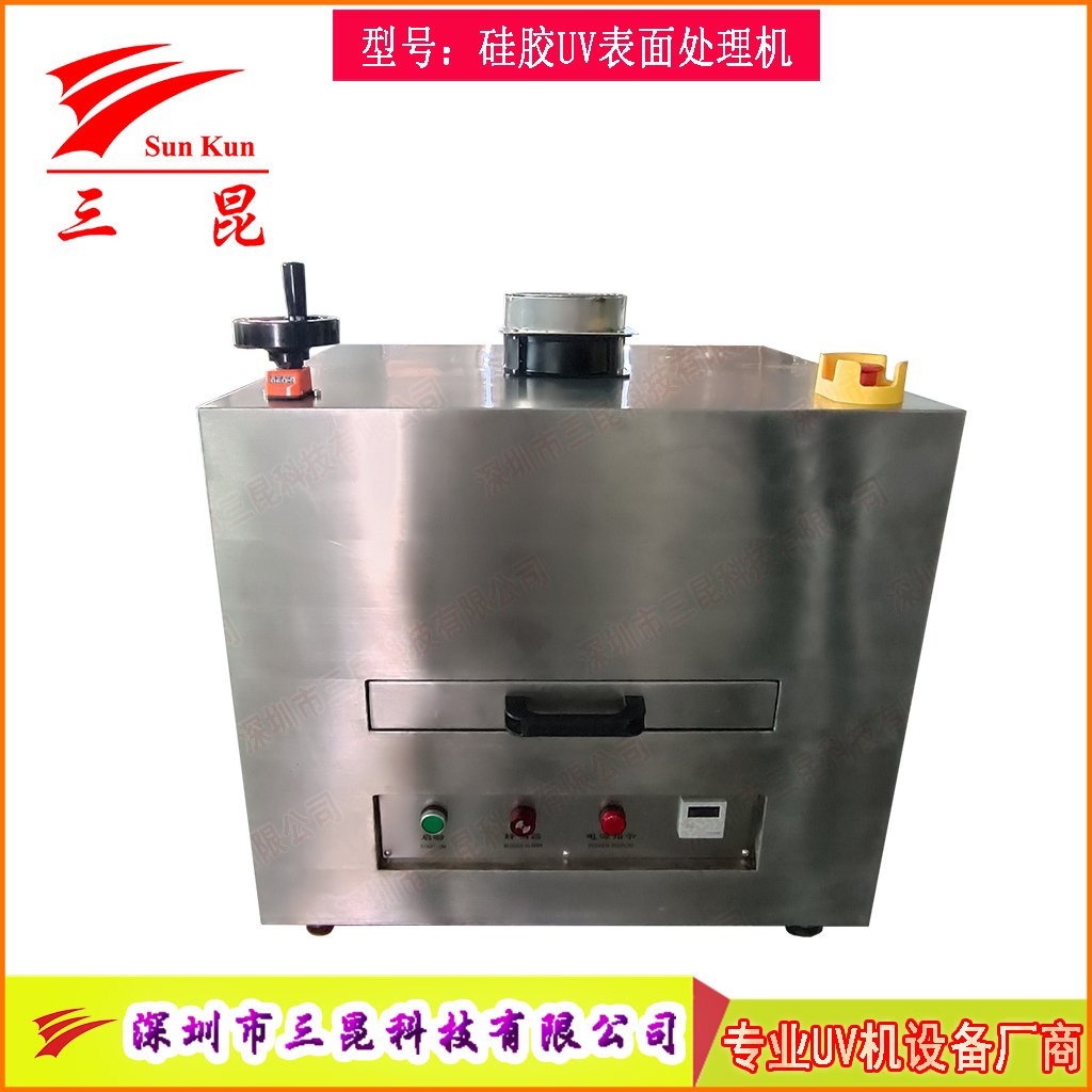 硅膠UV表面處理機活化機，爽滑防塵抽屜UV改質機，抽屜式硅膠UV光氧改質機